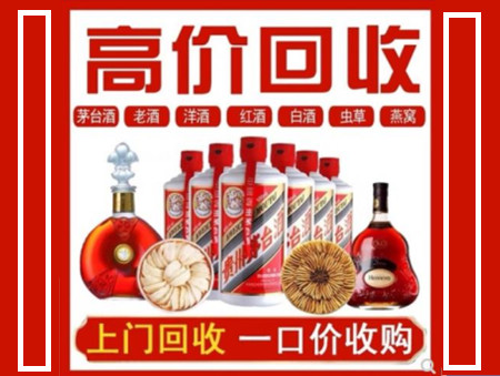 连州回收名酒