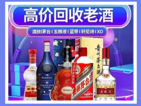 连州老酒回收店