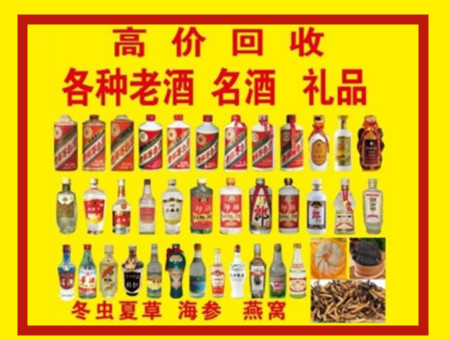 连州回收名酒店